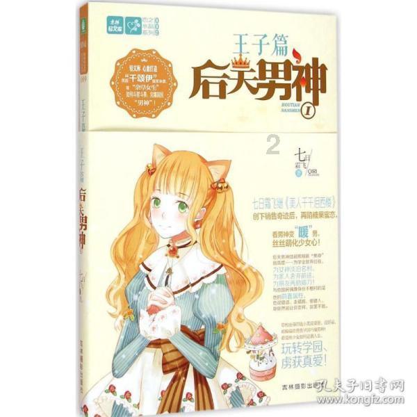 魔王支配